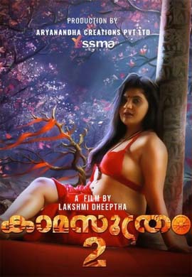 Kamasuthram | Season 01